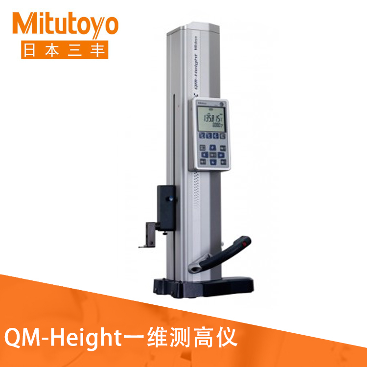 QM-Height一維測高儀